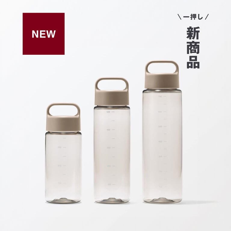 無印良品 スリムタイプ水筒 クリーム色 新色登場。持ち運びやすい 目盛り付き ドリンクボトル ｜ 無印良品